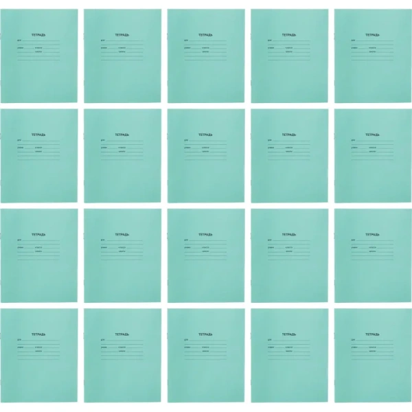 Тетрадь школьная зеленая А5 12 листов в линейку (20 штук в упаковке)