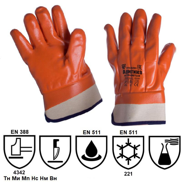 Перчатки рабочие утепленные от химикатов, проколов и порезов Ампаро  Арктика хлопковые с ПВХ покрытием оранжевые (размер 11, XL)