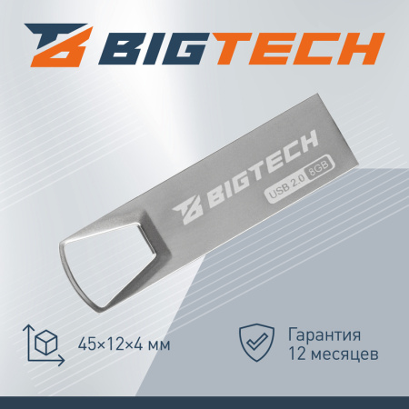 Флешка USB 2.0 8 ГБ BigTech (UFD013)