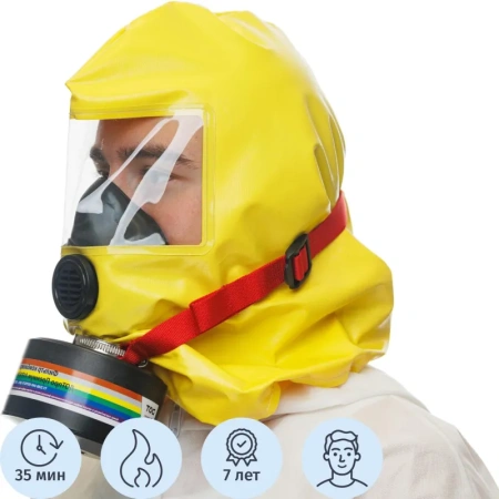 Самоспасатель фильтрующий Зевс 35 высокой эффективности (35 минут)