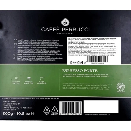 Кофе в капсулах для кофемашин Caffe Perrucci Espresso Forte (50 штук в  упаковке)
