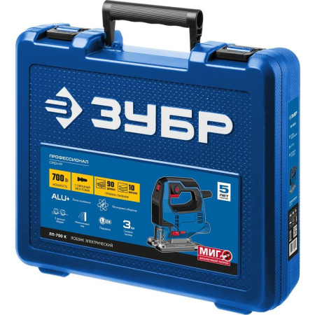 Электролобзик ЗУБР Профессионал ЛП-700 К