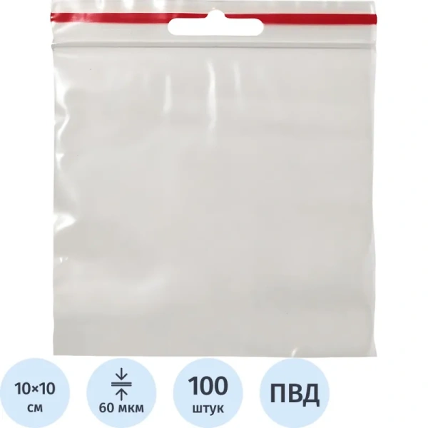 Пакет с замком zip-lock с европодвесом ПВД 10x10 см 60 мкм (100 штук в  упаковке)