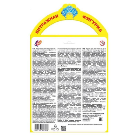 Витражные краски Луч Русская красавица 6 цветов (с трафаретом)