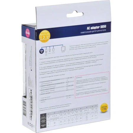 Блок питания Ippon S65U 65 Вт