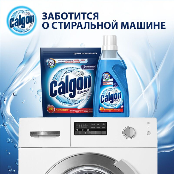 Средство для удаления накипи CALGON 3 в 1 порошок 1.5 кг