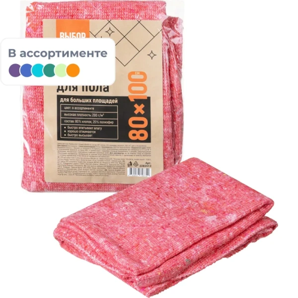 Тряпка для пола Выбор есть премиум 80x100 см хлопок 200 г/кв.м