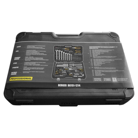 Набор инструмента универсальный Berger 151 предмет (BG151-1214)