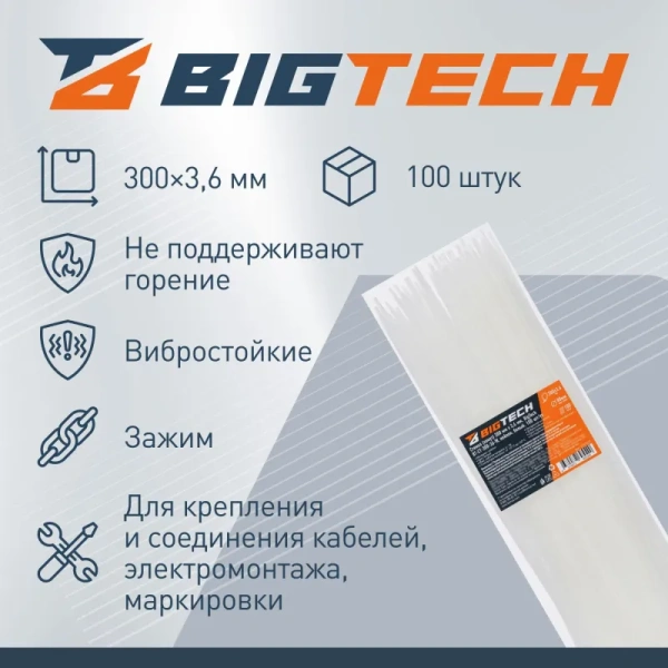 Стяжка (хомут) BigTech 300x3.6 мм белая 100 штук в упаковке  (BT-CT-300-36-W)