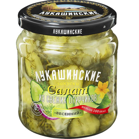 Салат Лукашинские Весенний из свежих огурчиков 430 г