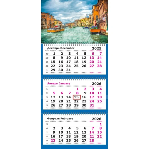 Календарь настенный 3-х блочный 2026 Венеция 30.5x67.5 см