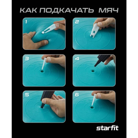 Фитбол STARFIT GB-109 75см фиолетовый