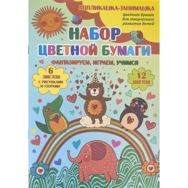 Набор для творчества Издательство Учитель Бумажные фантазии геометрия 3  предмета