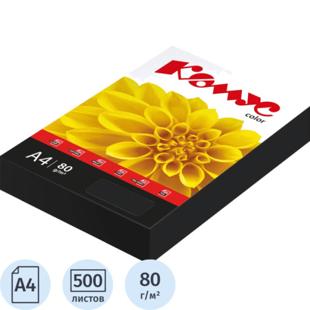 Бумага цветная для печати Комус Color черная интенсив (А4, 80 г/кв.м, 500 листов)
