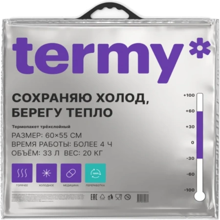 Термопакет Termy Pro 33 л 60х55 см
