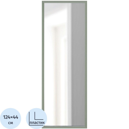 Зеркало настенное Комус Мебель (зелёный, 440х1240 мм)