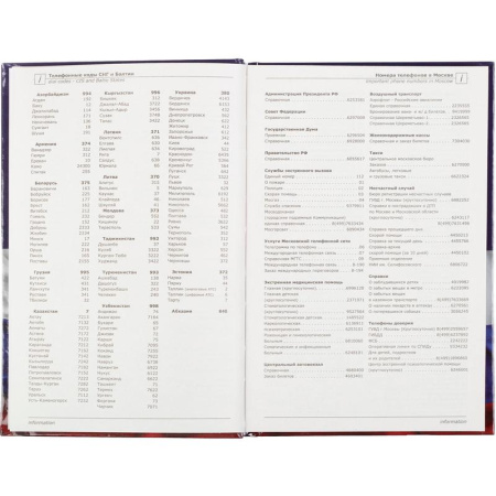 Ежедневник недатированный Attache Economy Государственная символика  бумвинил A5 128 листов синий (134x206 мм) Ежедневник недатированный Attache Economy Государственная символика  бумвинил A5 128 листов синий (134x206 мм)