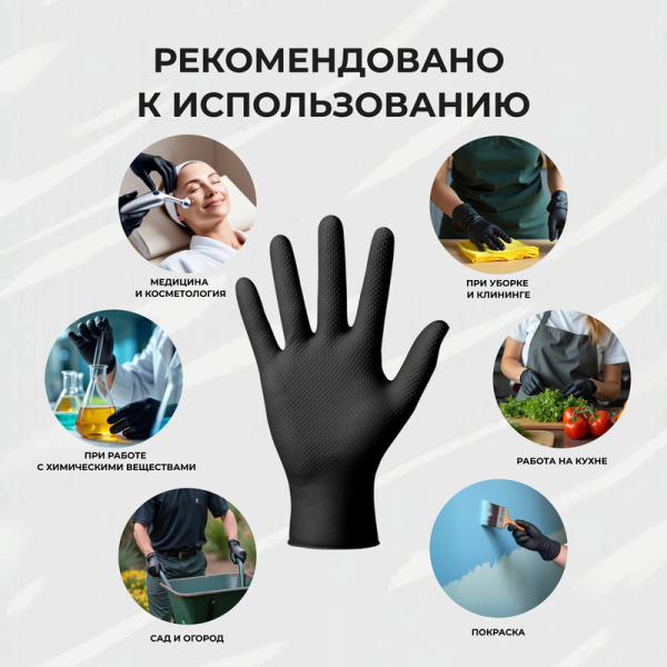 Перчатки одноразовые Steel Grip нитриловые неопудренные особопрочные  черные (размер M, 100 штук/50 пар в упаковке)