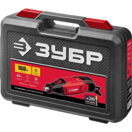 Гравер электрический Зубр ЗГ-160 КН41