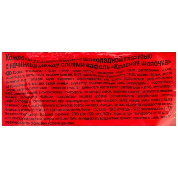 Конфеты шоколадные Красный Октябрь Красная шапочка 4 кг