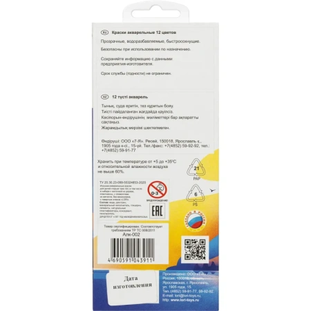 Краски акварельные Lori 12 цветов