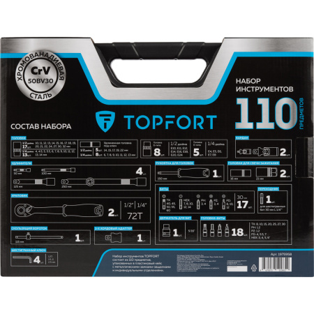 Набор инструмента автомобильный TOPFORT 110 предметов