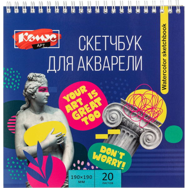 Скетчбук для рисования смешанные техники Комус Арт 190x190 мм 20 листов Скетчбук для рисования смешанные техники Комус Арт 190x190 мм 20 листов