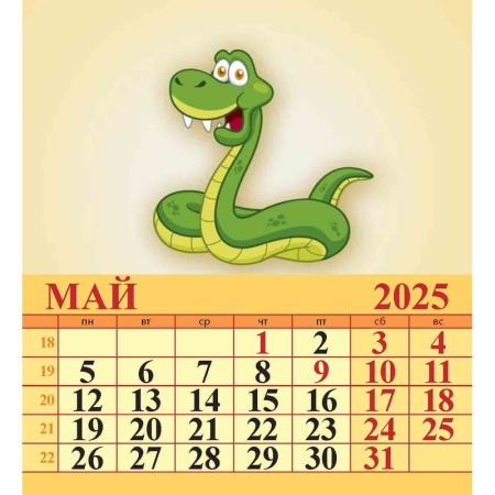 Календарь-домик настольный 2025 год Символ года (10х14 см)