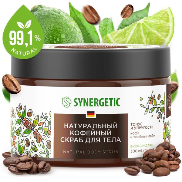 Скраб для тела Synergetic Кофе и зеленый лайм 300 мл