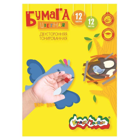 Бумага цветная Каляка-Маляка (А4, 12 листов, 12 цветов, офсетная)