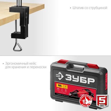 Гравер электрический Зубр ЗГ-160 КН41