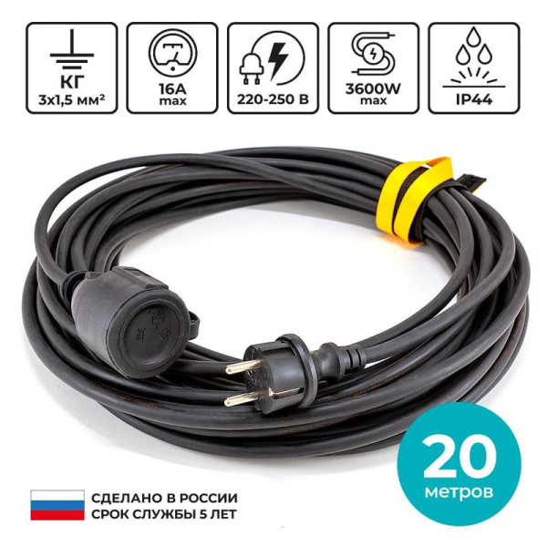 Удлинитель-шнур КОМУС КГ 3х1.5кв.мм 20м 16А 3600Вт IP44 с заземлением 1  розетка