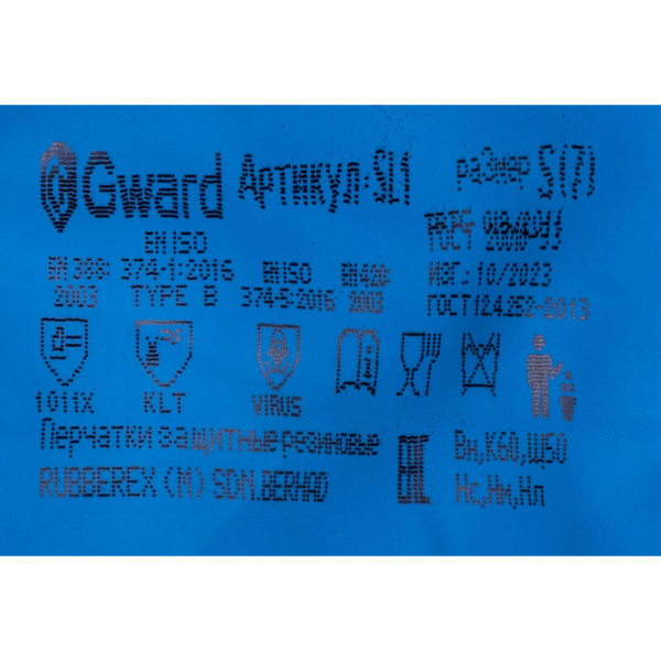 Перчатки многоразовые КЩС латексные/нитриловые Gward SL1 синие размер 7  (S) (12 пар в упаковке)