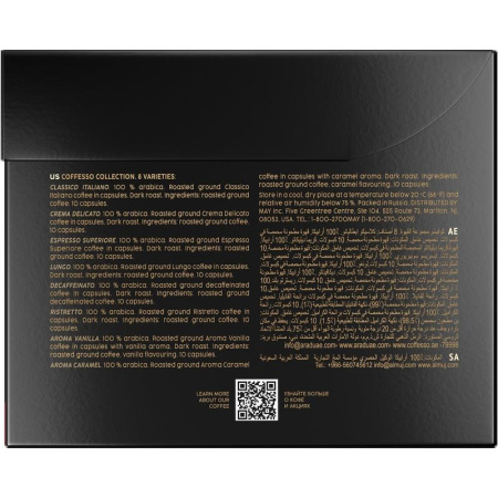 Кофе в капсулах Coffesso Classico Italiano/Crema Delicato/Espresso Superiore/Lungo/Ristretto/Decaffeinato/Vanilla/Caramel (80 штук в упаковке)