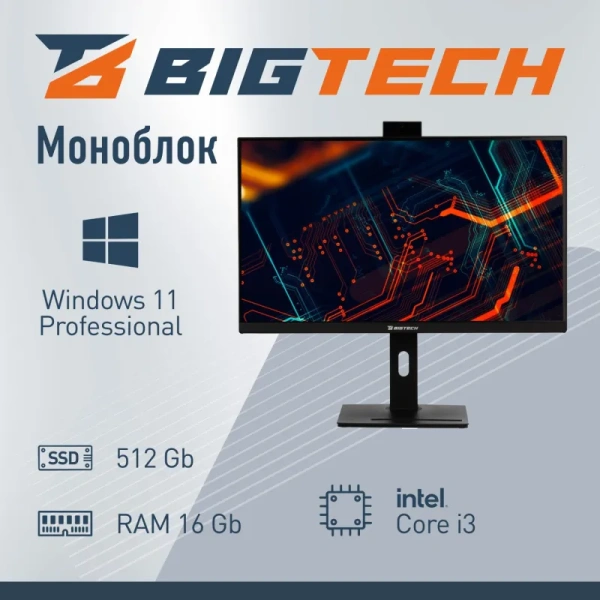 Моноблок 27 BigTech (MNB001)
