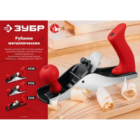 Рубанок Зубр М150 145х40 мм (18501-15_z02)