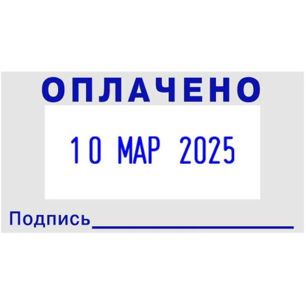 Датер автоматический со свободным полем Colop S260 (пластиковый, 24х45 мм, шрифт 4 мм)