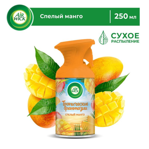 Освежитель воздуха Air Wick Pure Тропические фантазии: Спелый манго 250  мл (сухое распыление)
