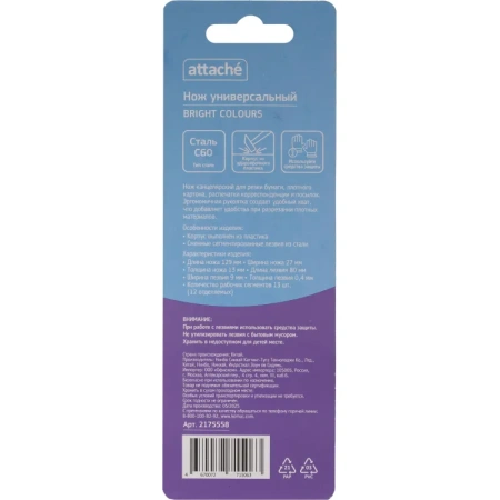 Нож универсальный Attache 9 мм (SX36S) Нож универсальный Attache 9 мм (SX36S)