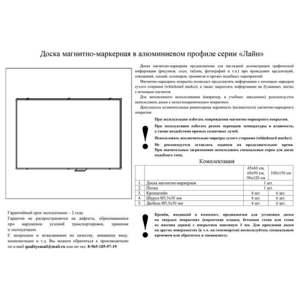 Доска магнитно-маркерная Attache 90x120 см лаковое покрытие алюминиевая рама