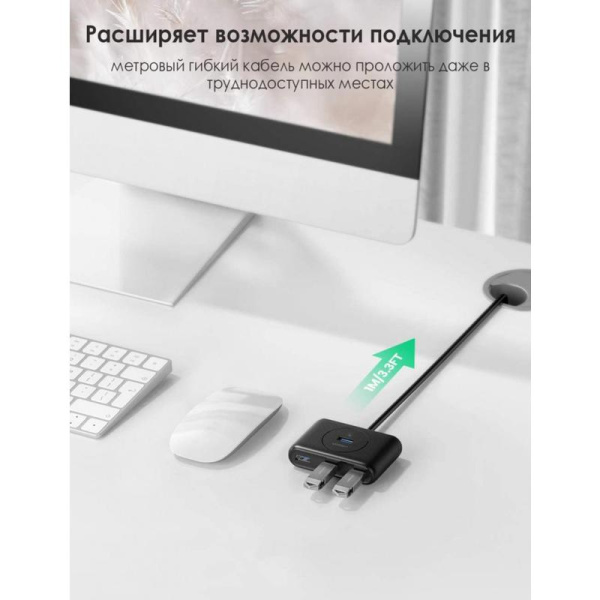 Разветвитель USB UGREEN 20291