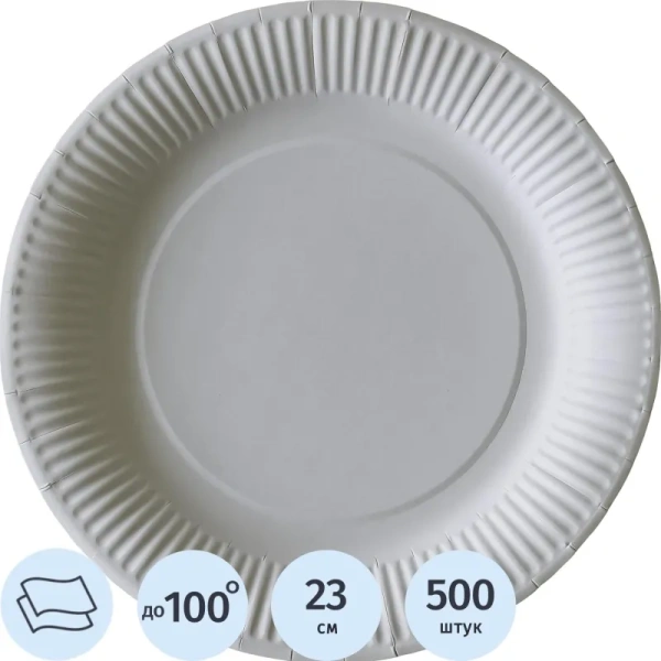 Тарелка одноразовая бумажная Эконом 230 мм белая (500 штук в упаковке) Тарелка одноразовая бумажная Эконом 230 мм белая (500 штук в упаковке)