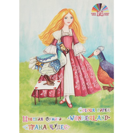 Бумага цветная Лилия Холдинг Страна чудес Приключение в саду (А4, 14 листов, 14 цветов, мелованная)