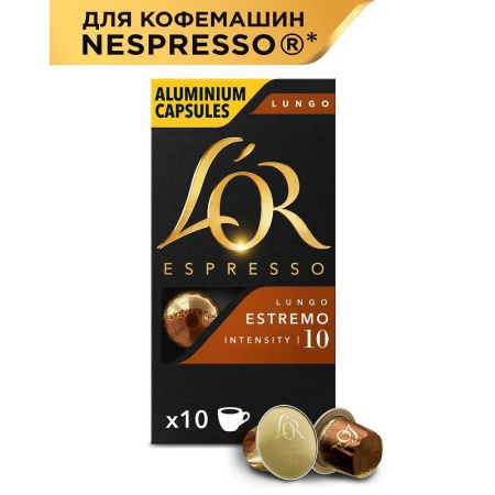 Кофе в капсулах для кофемашин L'or Espresso Lungo Estremo (10 штук в  упаковке)