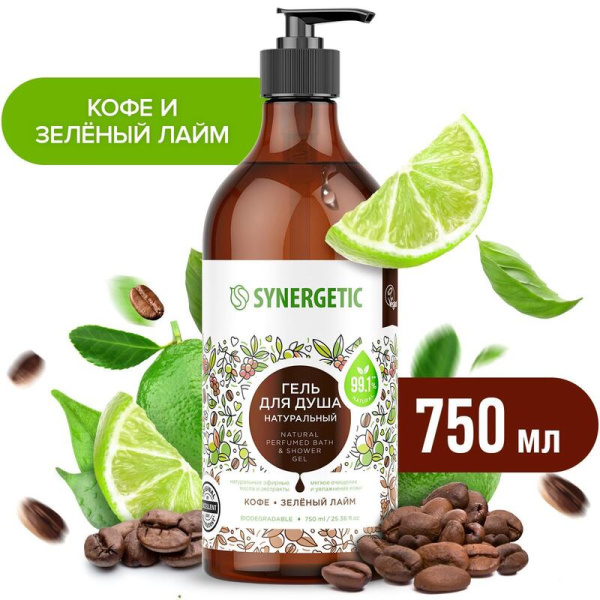 Гель для душа Synergetic Кофе и зеленый лайм увлажняющий 750 мл
