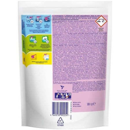 Пятновыводитель Vanish Oxi Action для белого белья порошок 500 г