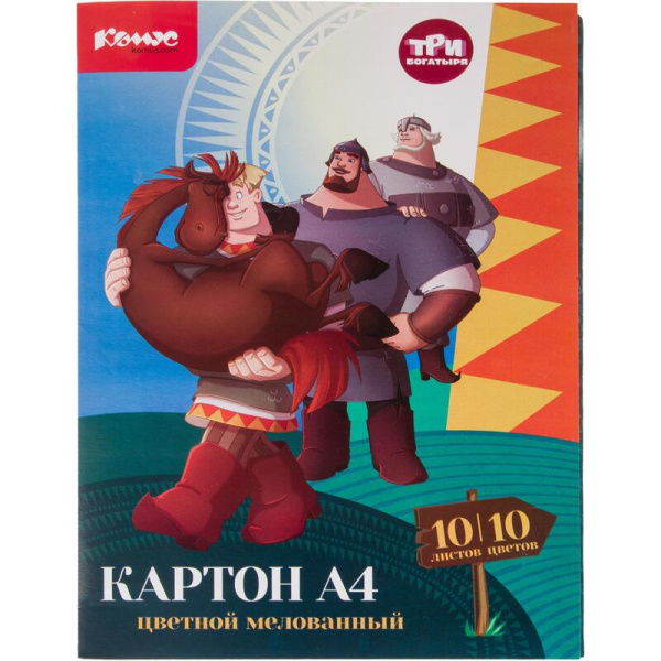 Картон цветной Комус Три богатыря (203x283 мм, 10 листов, 10 цветов,  мелованный)