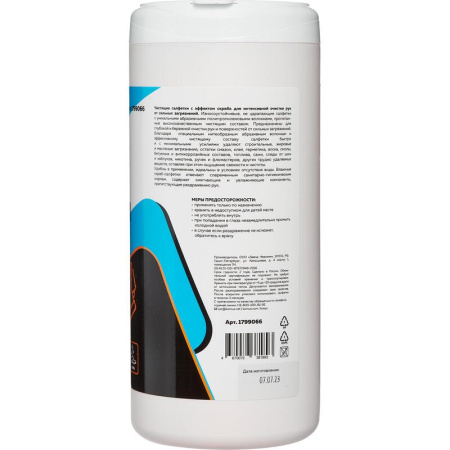 Салфетки влажные для рук TOPFORT Скраб