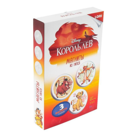 Набор для изготовления магнита Lori из гипса Disney Король Лев