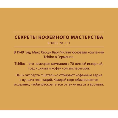 Кофе растворимый Tchibo Gold Selection 95 г (стекло)